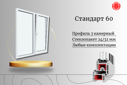 стандарт 60-1