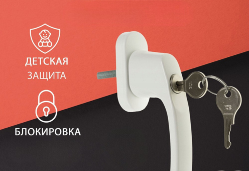 ручки на окна от детей